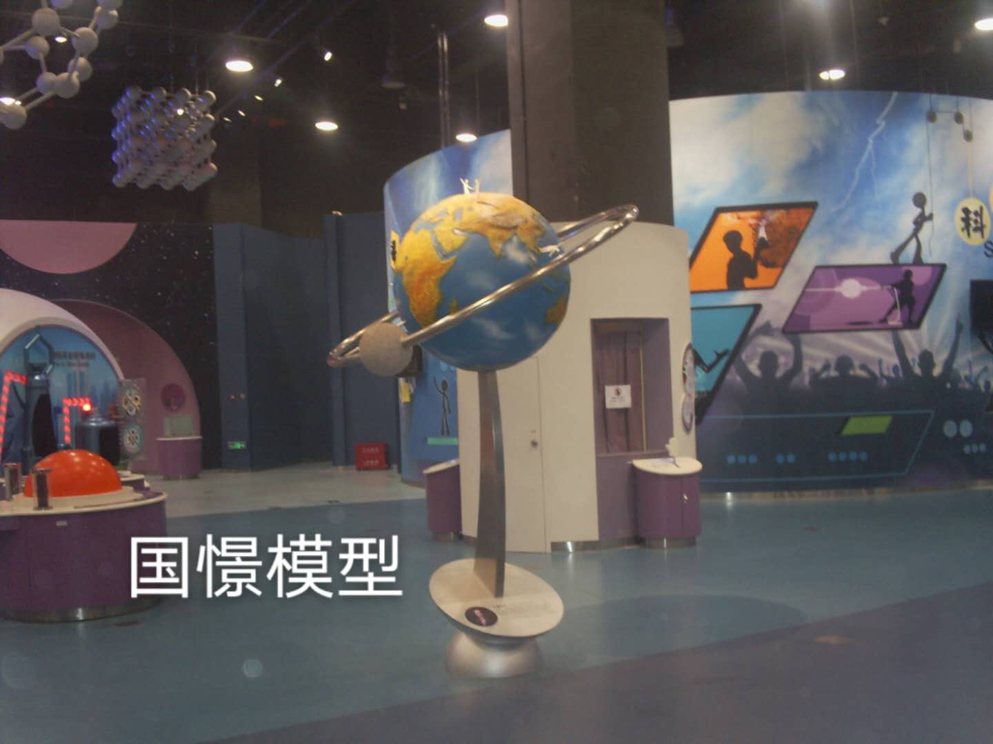 远安县航天模型